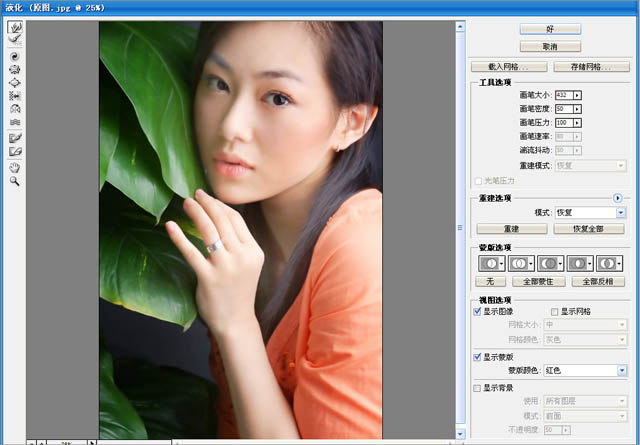 Photoshop给美女加上朦胧的古典仿手绘效果6