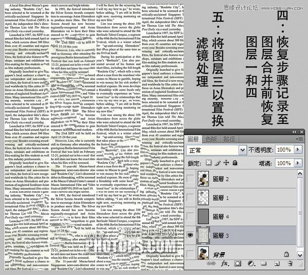 Photoshop使用置换工具制作水滴人像效果7