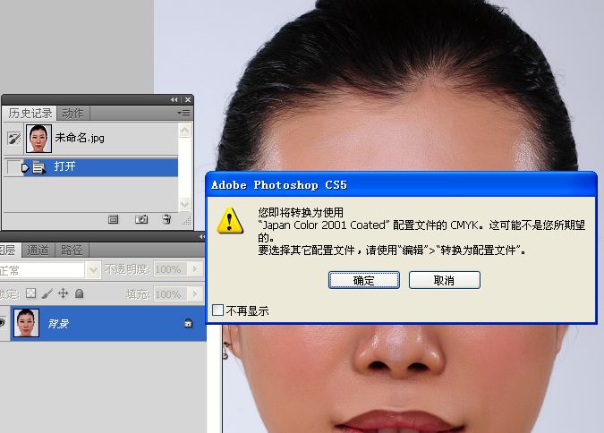 Photoshop详细解析为人像肤色去油光4