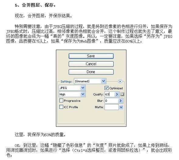 Ps制作出非常神奇的藏色图片10