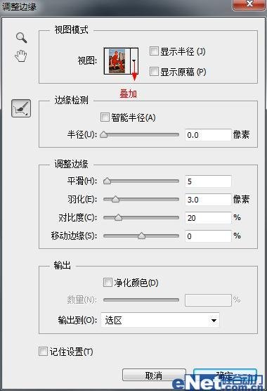 Photoshop使用模糊法突出电影人物主体3