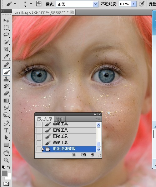 Photoshop解析国外儿童照片的眼部处理5