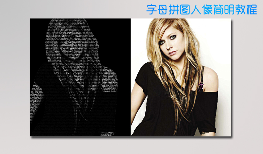 Photoshop使用字母小图组成人像效果2