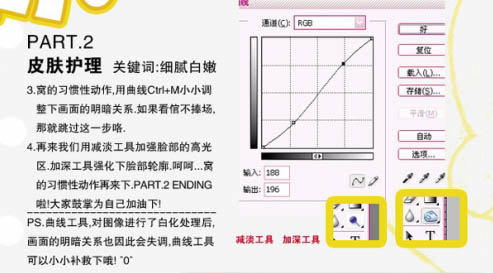 PS快速给人物脸部美白及细化五官技巧3