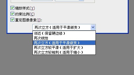 图片缩小之后如何保持清晰2