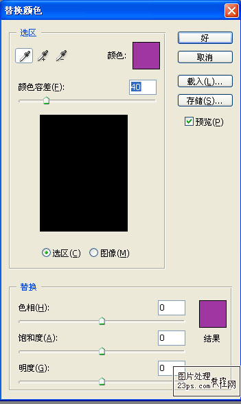 简单利用PS替换颜色来给图片背景换颜色2