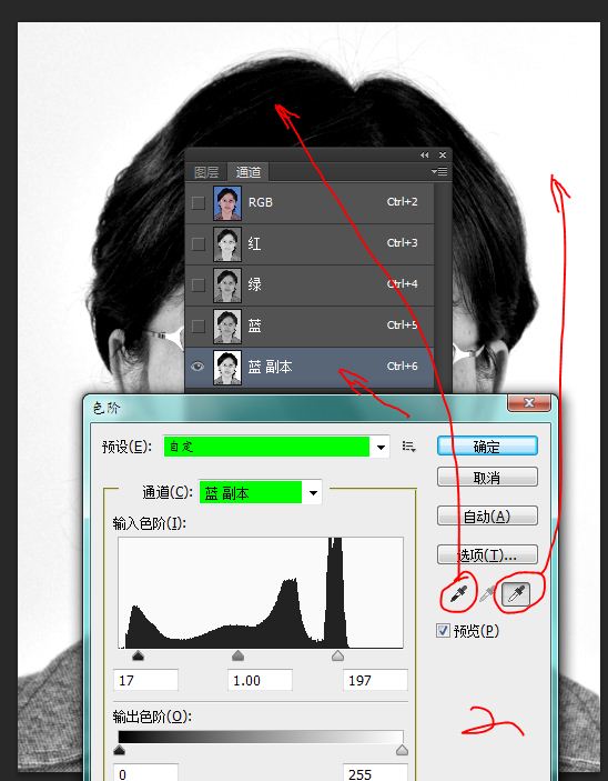 PS应用图像命令快速给彩色证件照背景换成白色教程4