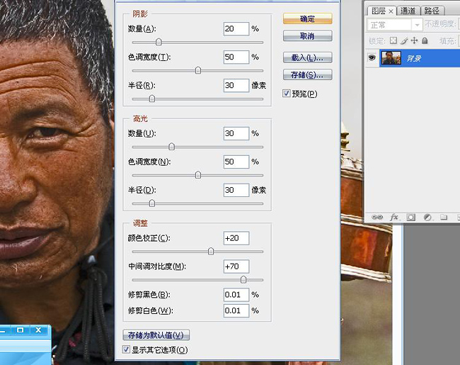 PhotoShop使用阴影和高光工具制作HDR人像5