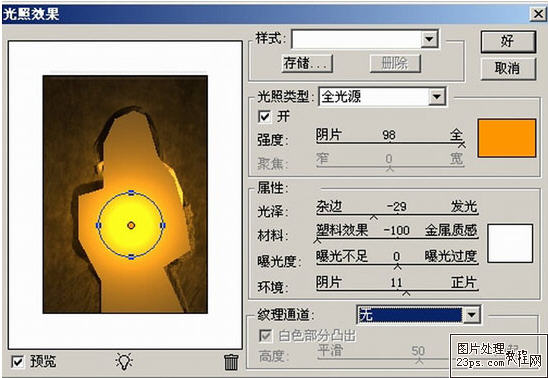 photoshop 上色教程4