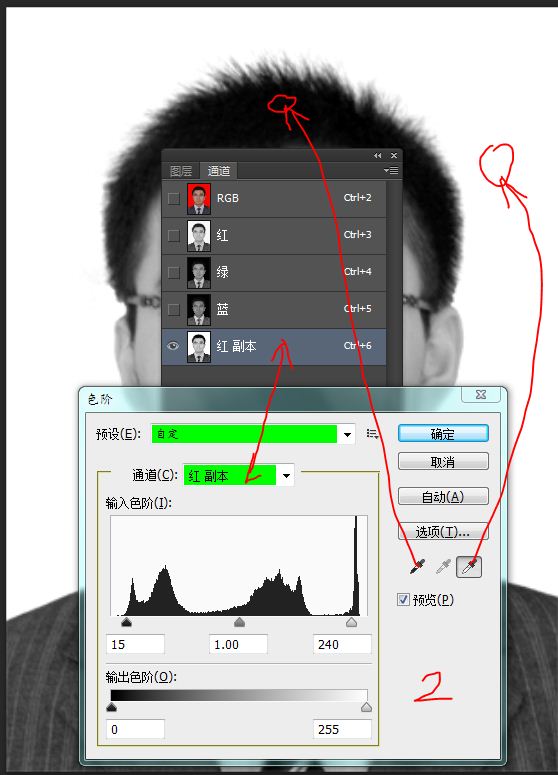 PS应用图像命令快速给彩色证件照背景换成白色教程3