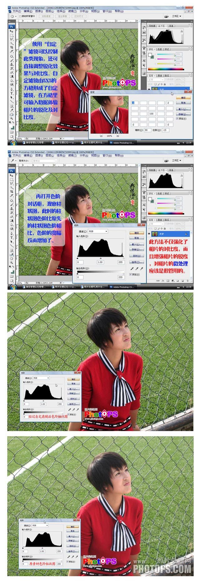 利用PhotoShop自定滤镜修饰照片锐化处理教程2