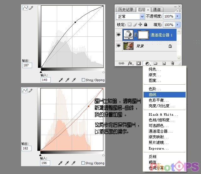 普通数码也能PS出高质量片片教程4