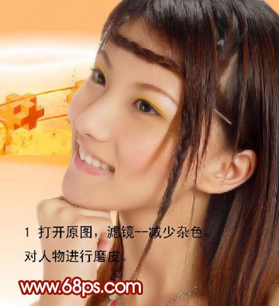 PS仿手绘美女教程3