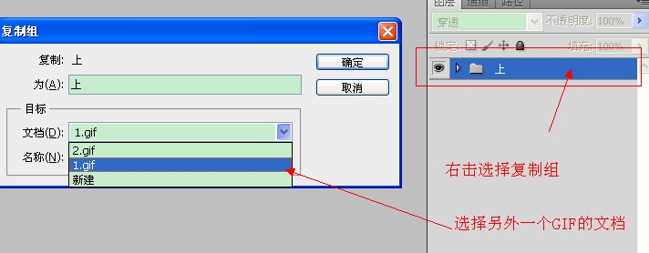 制作卖萌签名图：PS导入多个动态图技巧9