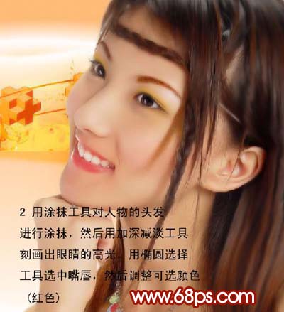 PS仿手绘美女教程4