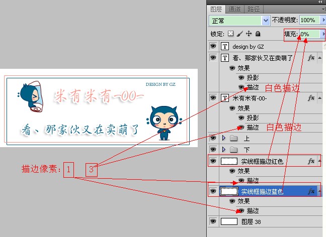 制作卖萌签名图：PS导入多个动态图技巧11