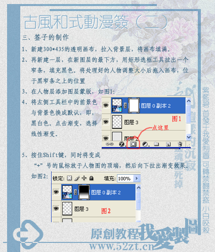 PS制作古风和式动漫签4