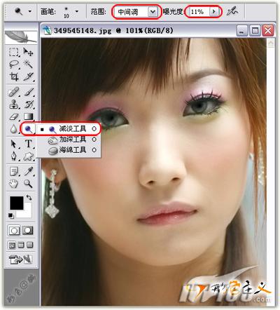 PhotoShop把MM眼神处理的晶莹通透教程4