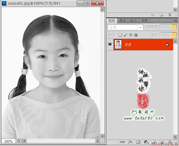 Photoshop给黑白儿童证件照上色4