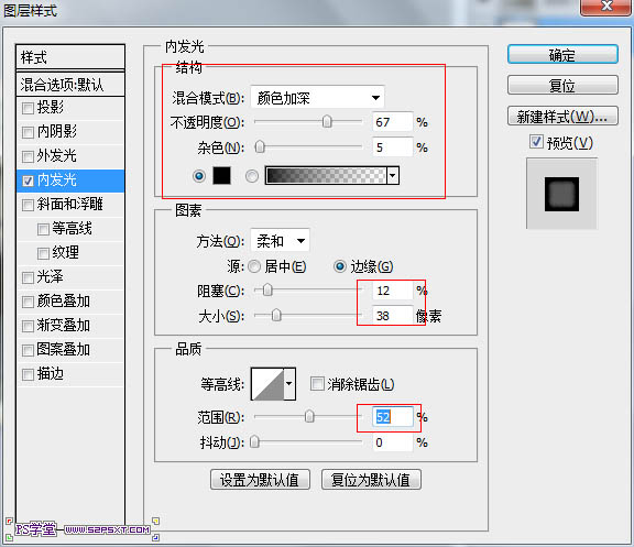 利用PS滤镜快速制作逼真的颓废老照片技巧5