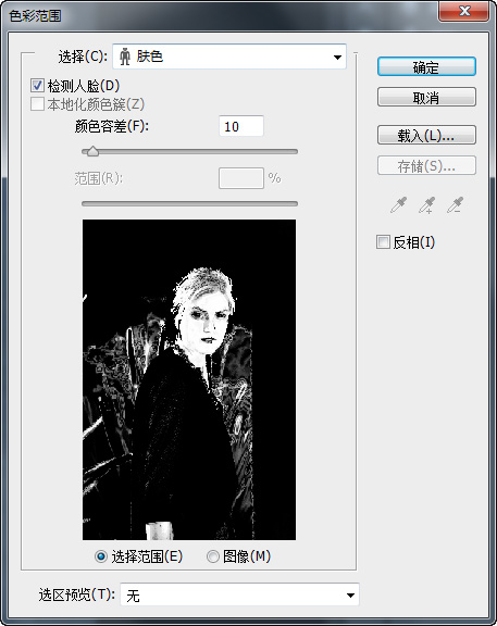 Photoshop CS6肤色选取工具新功能介绍4