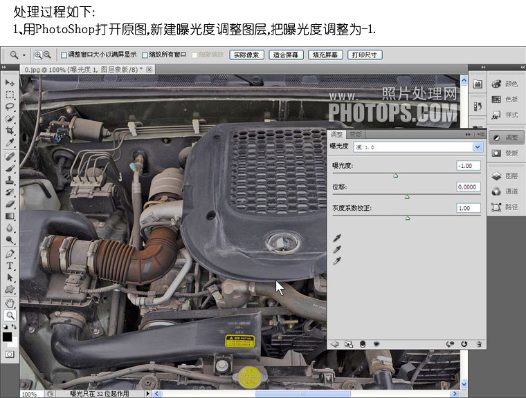 PS+Photomatix制作汽车发动机HDR渲染效果教程3