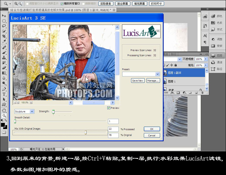 PhotoShop CS5打造发黄老旧照片效果教程6