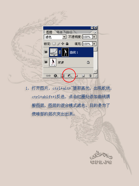 photoshop制作人物照片仿线描的方法教程3