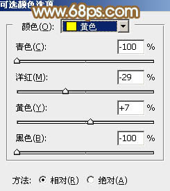 PS给原野美女图添加秋季青红色11