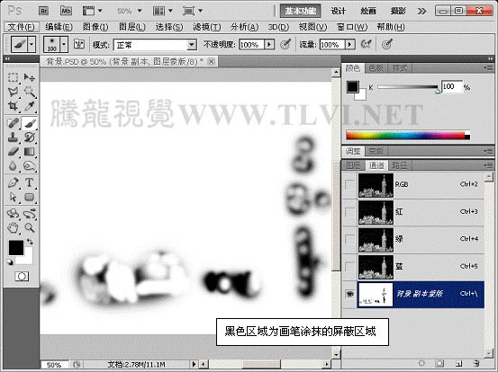 Photoshop给风景图片加上冰冻效果6