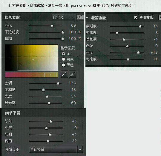 PS调出人物图片个性的暗青中性色3