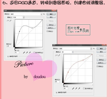 PS简单使用计算功能给美女美白磨皮的教程6