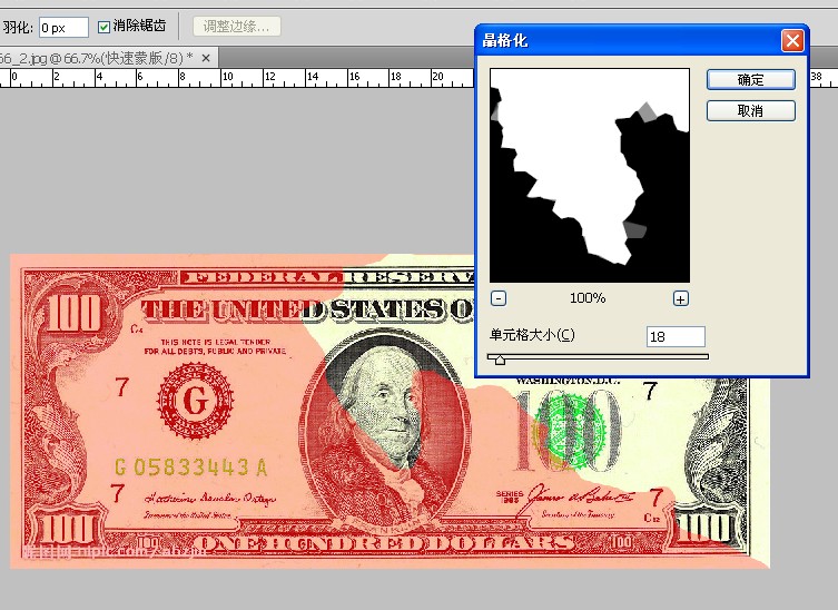 PhotoShop制作美元被火烧过的痕迹效果教程3