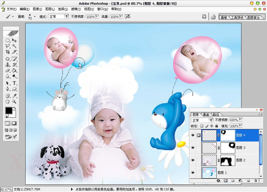 PhotoShop充满童趣的宝宝模板设计制作教程11