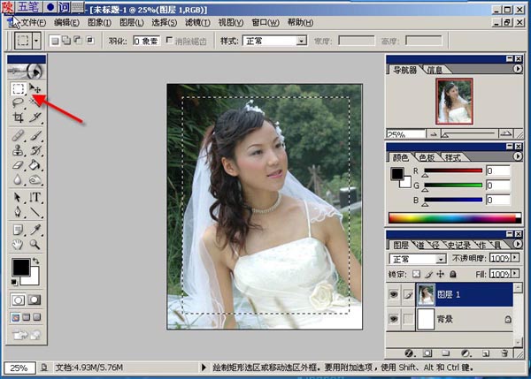 Photoshop制作磨砂边框教程3