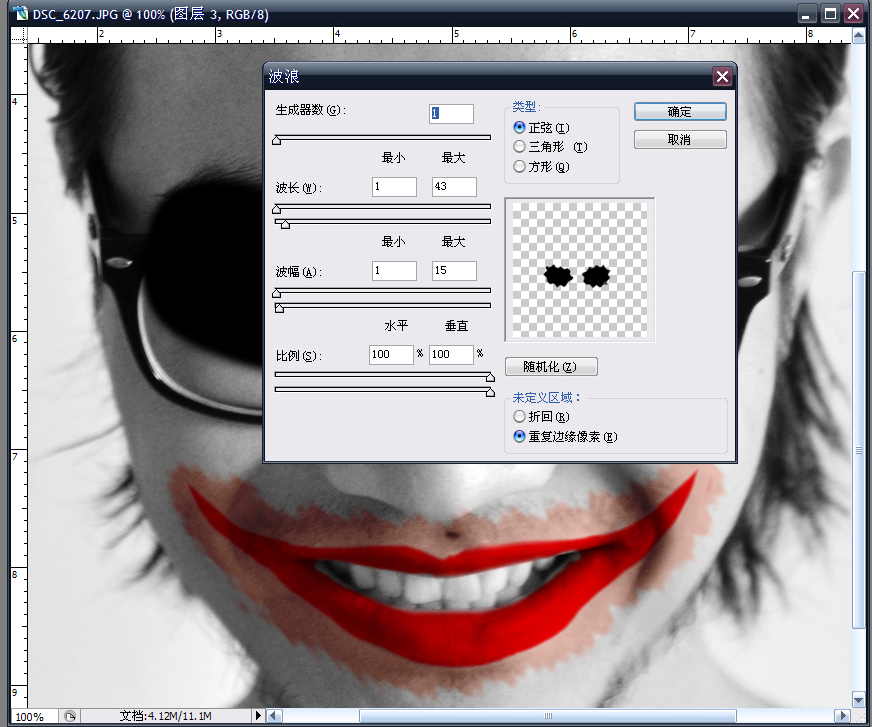 Photoshop教程：恶魔小丑13