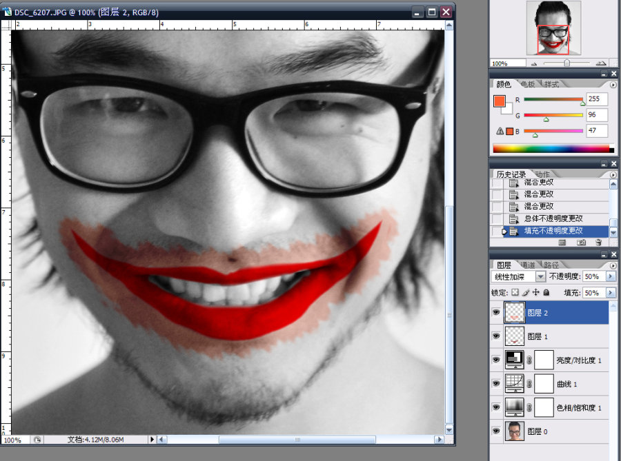 Photoshop教程：恶魔小丑12