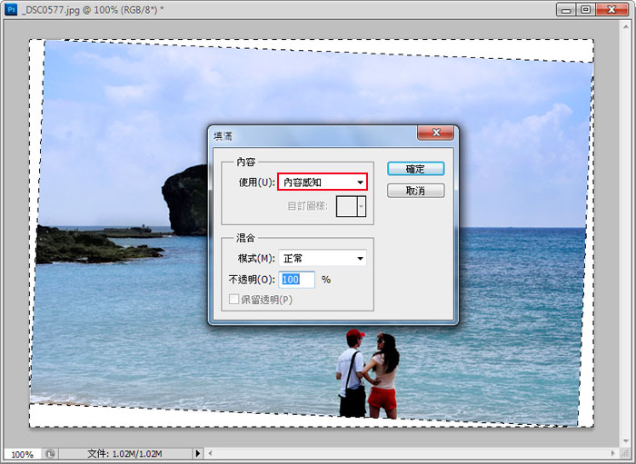 PhotoShop CS5修正倾斜照片的水平线教程7