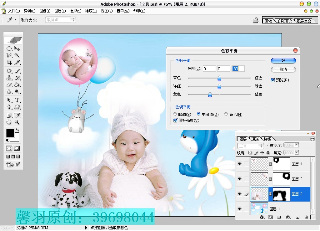 PhotoShop充满童趣的宝宝模板设计制作教程12