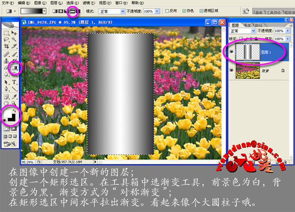 ps制作卷页效果2