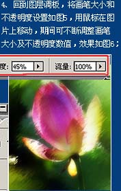 Photoshop照片转成水彩画效果6