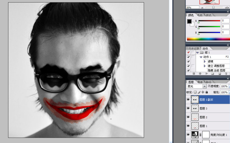 Photoshop教程：恶魔小丑14