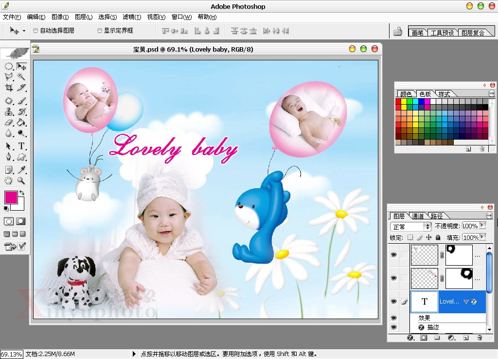 PhotoShop充满童趣的宝宝模板设计制作教程13