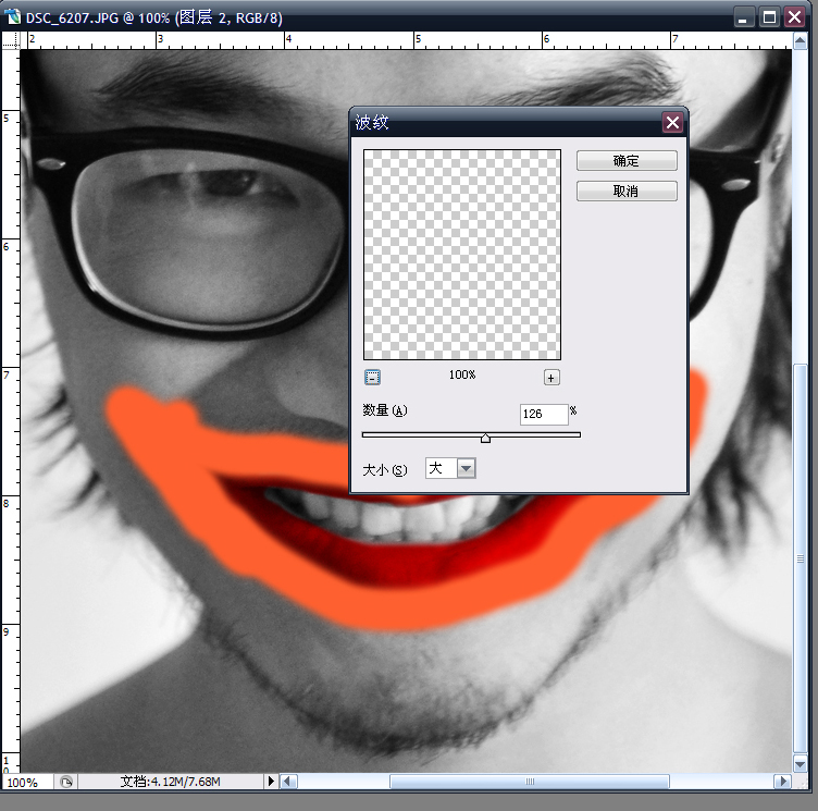 Photoshop教程：恶魔小丑10