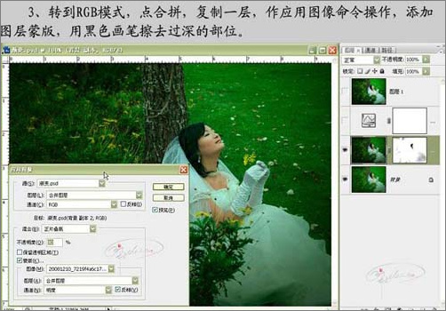 Photoshop婚纱照片处理教程:草地陶醉的新娘5