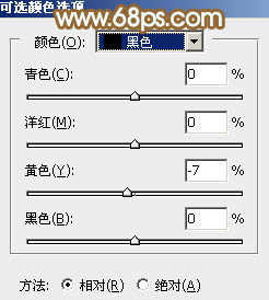 PS给原野美女图添加秋季青红色27