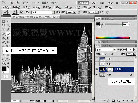 Photoshop给风景图片加上冰冻效果5