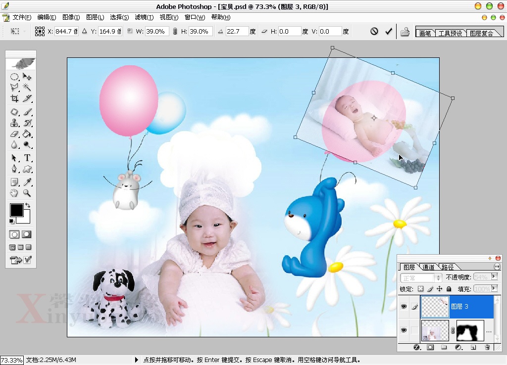 PhotoShop充满童趣的宝宝模板设计制作教程8