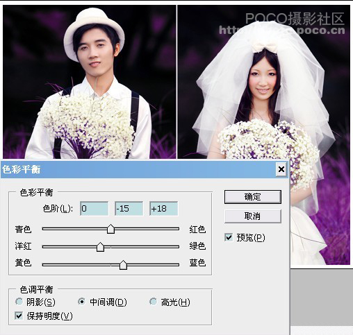 PS调出婚纱照紫色色调效果图5