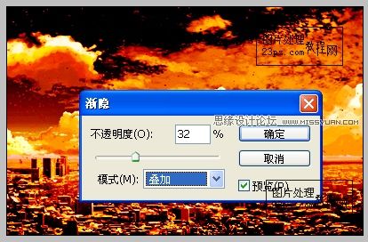 Photoshop调出浓烈的晚霞火红调14